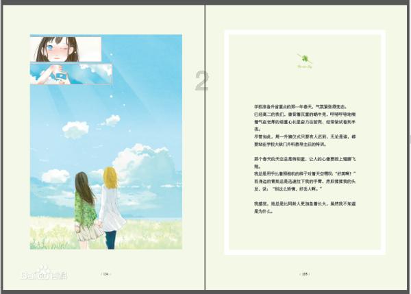 在线观看app游戏画面
